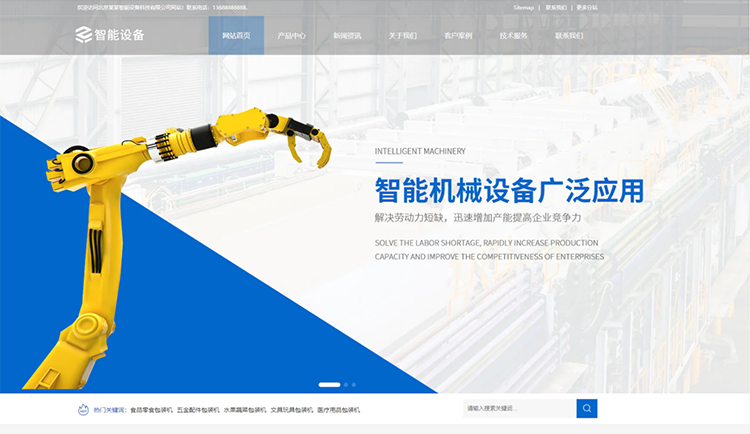 内蒙古智能设备公司响应式企业网站